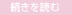 『2010年度 イベント概要』の続きを読む