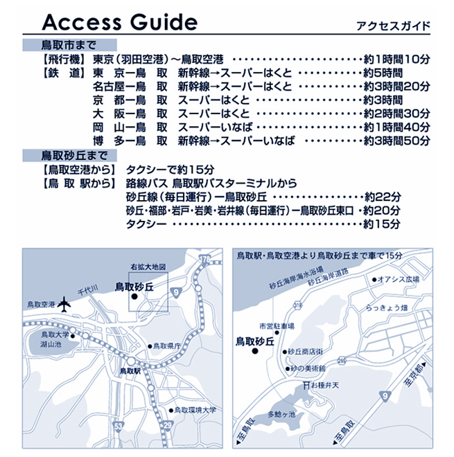 ACCESS GUIDE